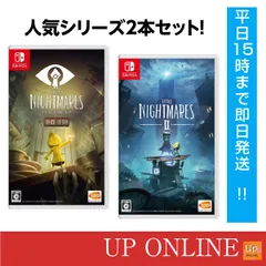 【新品】switch　リトルナイトメア1＆2　2本セット！
