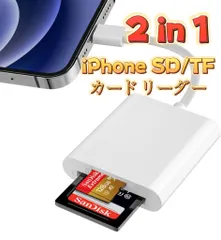 2024年最新】iphone用カードリーダー sdカード ／マイクロsd 両対応 ...