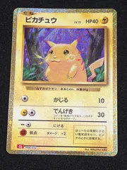 2025年最新】ポケモンカードclassic ピカチュウの人気アイテム - メルカリ