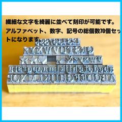 活字 5号　1セット　アルファベットと数字、記号各1個　総個数70個 isRyC5Vjw2Qrg5Toe3q2Se.jpg@jpg
