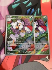 ポケモンカード ポケカ AR イッカネズミポッチャマゼニガメ20枚セット