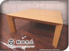 展示未使用品　秋田木工　IDC大塚　リビングテーブル/センターテーブル