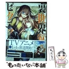 2026年最新】裏世界ピクニック 10の人気アイテム - メルカリ
