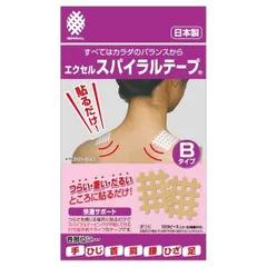 エクセルスパイラルテープ Bタイプ