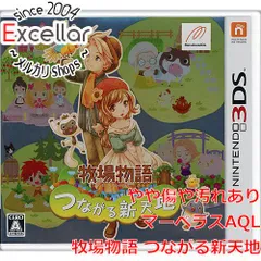 [bn:4] 牧場物語 つながる新天地　3DS