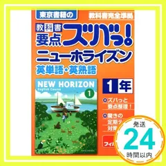 2025年最新】ニューホライズン 1年の人気アイテム - メルカリ
