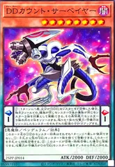 遊戯王　DDサーベイヤー　3種　RED シークレットレア DDスケール・サーベイヤー【遊戯王トレカお買得価格通販：CBトレコロ】