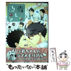 2024年最新】及岩の人気アイテム - メルカリ