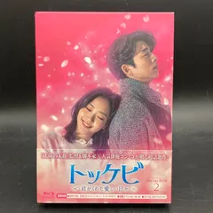 2024年最新】トッケビ blu-ray boxの人気アイテム - メルカリ