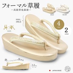 紗織 ブランド 草履 レディース 痛くない 帯地の鼻緒 単品 フォーマル 選べる 2色 4サイズ Sサイズ Mサイズ Lサイズ LLサイズ 金 銀 saorisolo2
