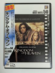 【中古品】キングダム・オブ・ヘブン('05米)　KIGDOM OF HEAVEN　DVD