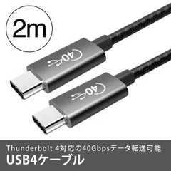 2m Black USB4 Gen3 x2 Type-C to Type-C Cable eMarker 5K@60Hz 40Gbps PD 100W (20V/5A) USB C パソコン PC タブレット スマートフォン スマホ 高速データ転送 高速充電