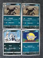 2025年最新】ポチエナの人気アイテム - メルカリ