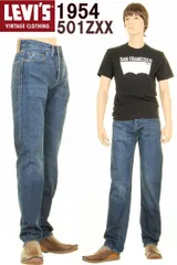 LEVI'S 50154-0088 501ZXX リーバイス 501zxx 1954年モデル リーバイス ヴィンテージ 新品 LEVIS VINTAGE CLOTHING【リーバイス501zxxジーンズ CONE DENIM コーンミルズ 赤耳デニム