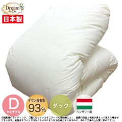 羽毛布団 セミダブル 合い掛け 春秋向け 日本製【送料無料】ハンガリー産ホワイトダックダウン93％ 立体キルト