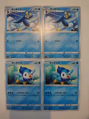 ポケモンカード  ポケカ  ポッチャマ  ポッタイシ  S-18