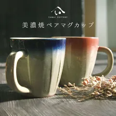 2025年最新】貫入釉陶器の人気アイテム - メルカリ