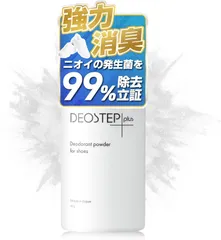 デオステップ+ 靴 消臭 パウダー 足の匂い消し 【悪臭菌を99%除去・7つの消臭成分・天然由来】 靴の匂い消し シューケアキットのサムネイル