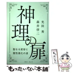 マテリアメディカ上下　森井啓ニ 2025年最新】森井 啓二の人気アイテム - メルカリ