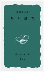 2026年最新】福沢諭吉の人気アイテム - メルカリ