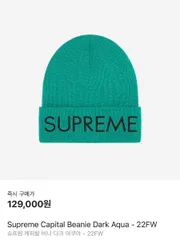 2023年最新】supreme capital beanieの人気アイテム - メルカリ