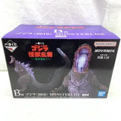【中古】未開)B賞 ゴジラ(2016) MONSTERLISE ｢一番くじ ゴジラ 怪獣乱舞 -荒ぶるモノ-｣[91]