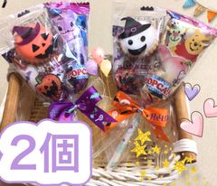ハロウィン　お菓子詰め合わせ♡2個　プチギフト　お配り用　プレゼント　ばら撒きに