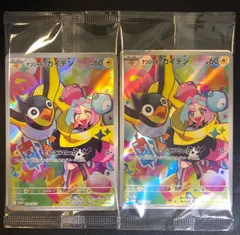 ポケカ　バトルパートナーズ　プロモ　ナンジャモのカイデン　2枚セット