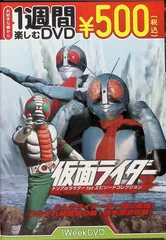 2024年最新】仮面ライダーV3 1 DVDの人気アイテム - メルカリ