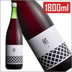 【一升瓶ワイン 赤ワイン】くらむぼんワイン［蔵・赤 （一升瓶） 1800ml］日本ワイン 赤ワイン ライトボディ 国産 山梨ワイン マスカットベーリーA ワイン　酒　飲料