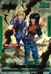 パラレル】SDV4-026 人造人間17号 GDR☆ | ドラゴンボール