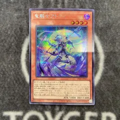 遊戯王　竜騎士アトリィ　シークレット1枚のサムネイル