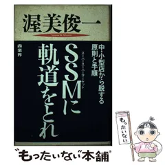 2024年最新】渥美_俊一の人気アイテム - メルカリ