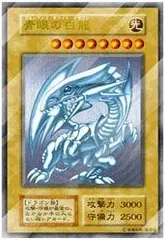 遊戯王　青眼の白龍　ステンレスPSA9 3連番 PSA9鑑定済〕 青眼の白龍(ステンレス製)【-】{-}《モンスター》