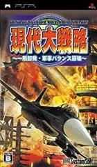 【中古-非常に良い】 現代大戦略 ~一触即発 軍事バランス崩壊~ - PSP