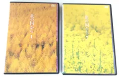 2025年最新】北の国から DVD 全12の人気アイテム - メルカリ 2025年最新】北の国から DVD 全12の人気アイテム - メルカリ