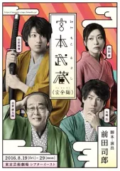 2025年最新】宮本武蔵(完全版) [DVD]の人気アイテム - メルカリ
