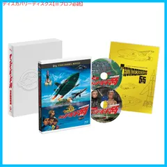 【新品未開封】サンダーバード55/GOGO 日本語劇場版 コレクターズ・エディション(2枚組) [Blu-ray] 満島ひかり (出演) 井上和彦 (出演) & 1 その他 形式: Blu-ray