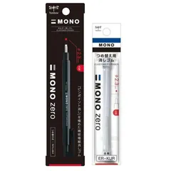 トンボ鉛筆　MONO zero　モノゼロ　ホルダー消しゴム　丸形ブラック　本体＋詰め替えセット