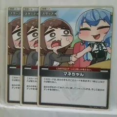 ホロライブカード ホロカ プロモ マネちゃん 2枚セット 2枚