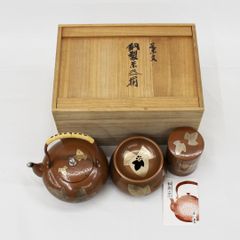 最高峰・証明書付】中国宜興 紫砂壺 一壺道人作 2点セット（枝韻・四方