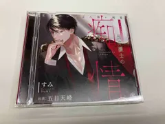 *＊特典セット＊　黒弁護士の痴情 世界でいちばん重い純愛 ①②③④ 9/17発売の最終巻の特典一覧です！ お気に召すものが見つかり