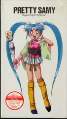 【セル画】プリティサミー 主人公 サミー 困り顔 カラーコピー背景付き 魔法少女プリティーサミー サミー セル画 - メルカリ