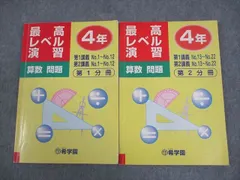 2025年最新】希学園の人気アイテム - メルカリ