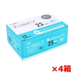不織布サージカルテープ 日進医療器 エルモ 幅広タイプ 25mmX9m 12巻入り X4箱