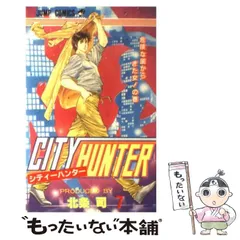2025年最新】CITY HUNTER（7）の人気アイテム - メルカリ
