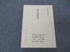 2023年最新】法政大学 通信の人気アイテム - メルカリ