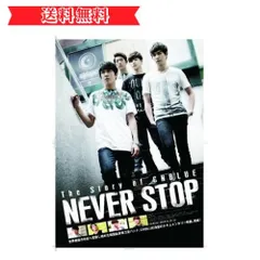 2024年最新】The Story of CNBLUE/NEVER STOP 初回限定豪華版 [DVD