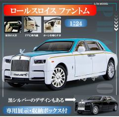 高級ミニカー ロールスロイス ファントム 1:24スケール おもちゃ