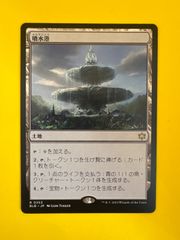 ミントモール / MINT GAMES MTG(東日本橋) / 【MH3】【JPN